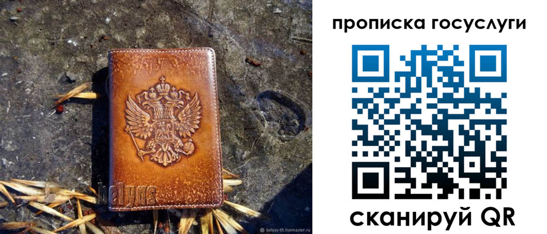 временная регистрация для всех в Озёрах